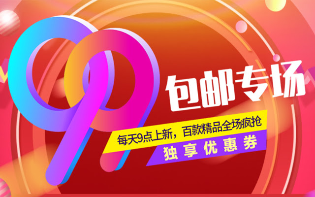 9块9包邮 from Chrome web store to be run with OffiDocs Chromium online 9块9包邮 from Chrome web store to be run with OffiDocs Chromium online