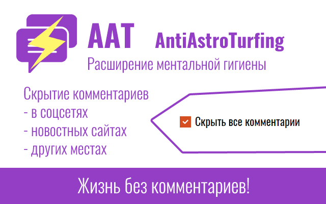 AAT AntiAstroTurfing from Chrome web store to be run with OffiDocs Chromium online AAT AntiAstroTurfing from Chrome web store to be run with OffiDocs Chromium online