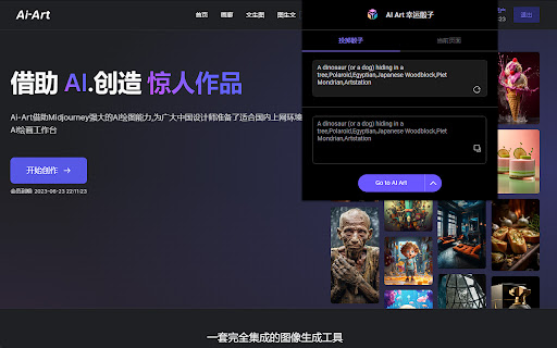 AI Art 幸运骰子 from Chrome web store to be run with OffiDocs Chromium online AI Art 幸运骰子 from Chrome web store to be run with OffiDocs Chromium online