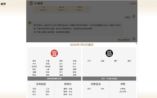 AI Dream ChatGPT Dream Assistant from Chrome web store to be run with OffiDocs Chromium online AI Dream ChatGPT Dream Assistant from Chrome web store to be run with OffiDocs Chromium online