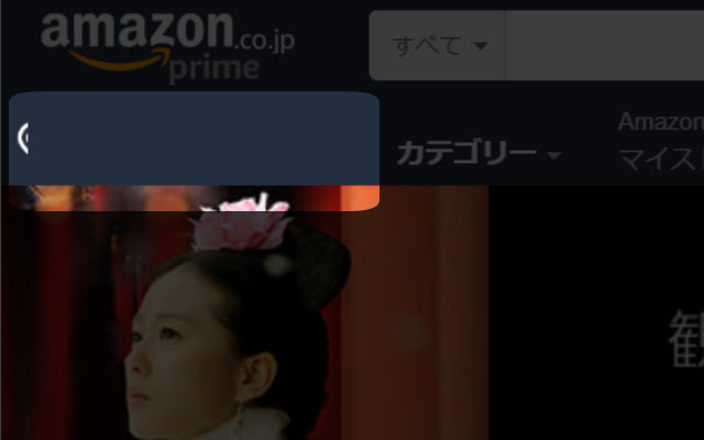 Amazon Trap Blocker from Chrome web store to be run with OffiDocs Chromium online Amazon Trap Blocker from Chrome web store to be run with OffiDocs Chromium online