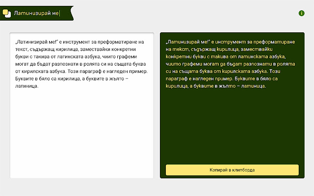 Лamuнuзupaй мe! from Chrome web store to be run with OffiDocs Chromium online Лamuнuзupaй мe! from Chrome web store to be run with OffiDocs Chromium online