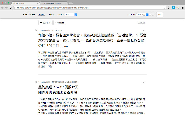 ArticleMixer from Chrome web store to be run with OffiDocs Chromium online ArticleMixer from Chrome web store to be run with OffiDocs Chromium online