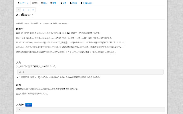 Atcoder++ from Chrome web store to be run with OffiDocs Chromium online Atcoder++ from Chrome web store to be run with OffiDocs Chromium online