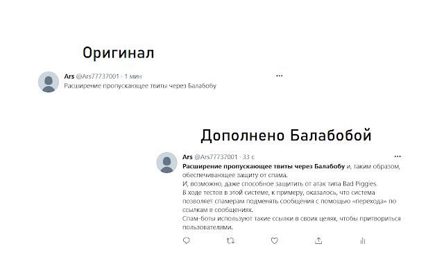 BalabobaTwitter from Chrome web store to be run with OffiDocs Chromium online BalabobaTwitter from Chrome web store to be run with OffiDocs Chromium online