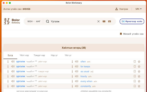 Bolor Tolidogch from Chrome web store to be run with OffiDocs Chromium online Bolor Tolidogch from Chrome web store to be run with OffiDocs Chromium online