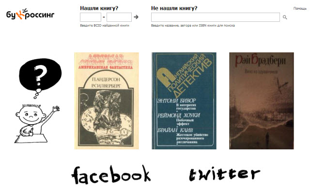 Bookcrossing from Chrome web store to be run with OffiDocs Chromium online Bookcrossing from Chrome web store to be run with OffiDocs Chromium online