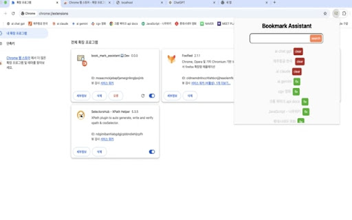 Bookmark Assistant from Chrome web store to be run with OffiDocs Chromium online Bookmark Assistant from Chrome web store to be run with OffiDocs Chromium online