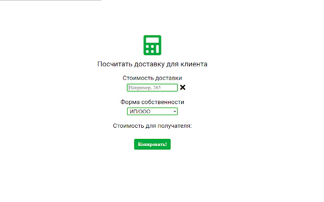 Calculate price from Chrome web store to be run with OffiDocs Chromium online Calculate price from Chrome web store to be run with OffiDocs Chromium online