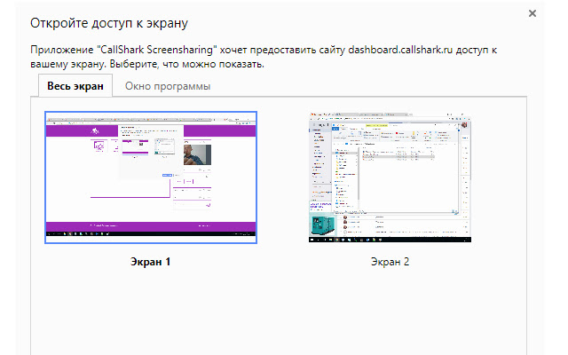 CallShark Screensharing from Chrome web store to be run with OffiDocs Chromium online CallShark Screensharing from Chrome web store to be run with OffiDocs Chromium online