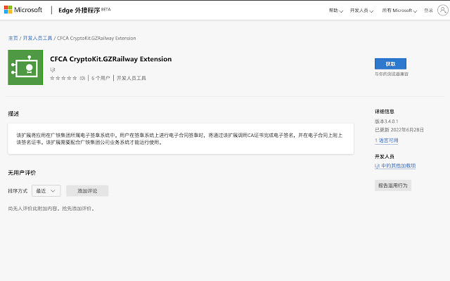 CFCA CryptoKit.GZRailway Extension from Chrome web store to be run with OffiDocs Chromium online CFCA CryptoKit.GZRailway Extension from Chrome web store to be run with OffiDocs Chromium online