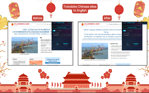 Chinese Website Translator from Chrome web store to be run with OffiDocs Chromium online Chinese Website Translator from Chrome web store to be run with OffiDocs Chromium online