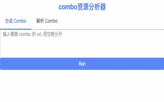 combo资源分析器 from Chrome web store to be run with OffiDocs Chromium online combo资源分析器 from Chrome web store to be run with OffiDocs Chromium online