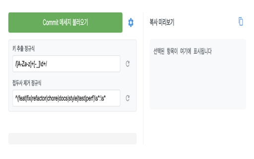 CommitExtractor from Chrome web store to be run with OffiDocs Chromium online CommitExtractor from Chrome web store to be run with OffiDocs Chromium online