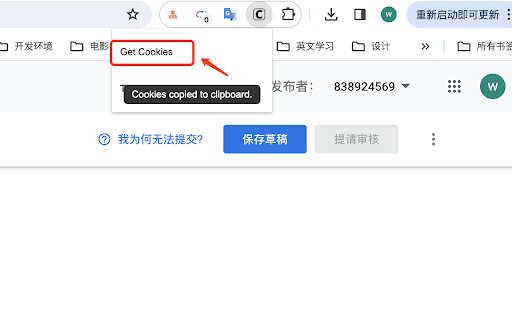 Cookie Tool from Chrome web store to be run with OffiDocs Chromium online Cookie Tool from Chrome web store to be run with OffiDocs Chromium online
