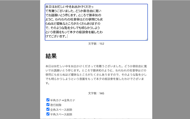 CopyCleaner from Chrome web store to be run with OffiDocs Chromium online CopyCleaner from Chrome web store to be run with OffiDocs Chromium online