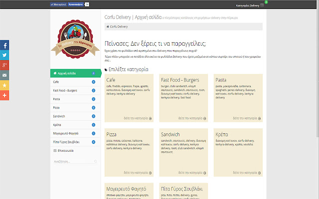Corfu Island Delivery from Chrome web store to be run with OffiDocs Chromium online Corfu Island Delivery from Chrome web store to be run with OffiDocs Chromium online