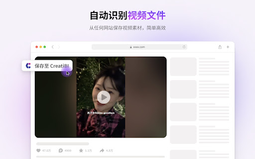 CreatiBI 广告素材库|短视频下载 | 一键保存所有平台短视频和广告 from Chrome web store to be run with OffiDocs Chromium online CreatiBI 广告素材库|短视频下载 | 一键保存所有平台短视频和广告 from Chrome web store to be run with OffiDocs Chromium online