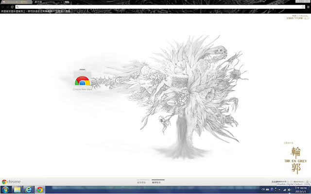 DIR EN GREY RINKAKU from Chrome web store to be run with OffiDocs Chromium online DIR EN GREY RINKAKU from Chrome web store to be run with OffiDocs Chromium online