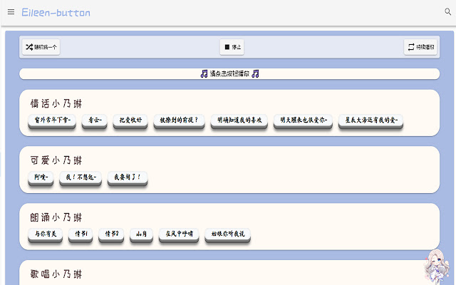 Eileenbutton from Chrome web store to be run with OffiDocs Chromium online Eileenbutton from Chrome web store to be run with OffiDocs Chromium online