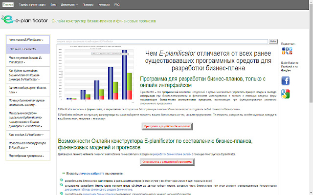 E Planificator from Chrome web store to be run with OffiDocs Chromium online E Planificator from Chrome web store to be run with OffiDocs Chromium online