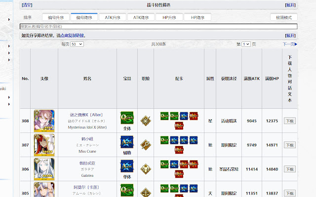 FGOMoonCell语音文本下载插件 from Chrome web store to be run with OffiDocs Chromium online FGOMoonCell语音文本下载插件 from Chrome web store to be run with OffiDocs Chromium online