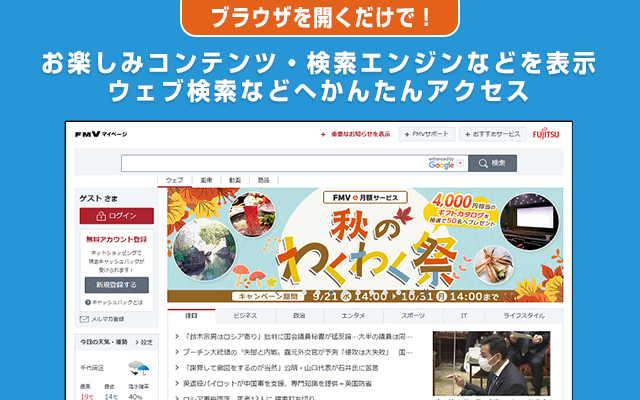 FMVマイページかんたんアクセス from Chrome web store to be run with OffiDocs Chromium online FMVマイページかんたんアクセス from Chrome web store to be run with OffiDocs Chromium online