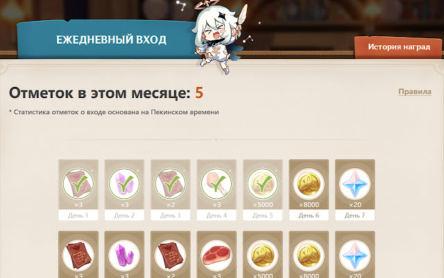 Genshin Impact Daily Checker from Chrome web store to be run with OffiDocs Chromium online Genshin Impact Daily Checker from Chrome web store to be run with OffiDocs Chromium online