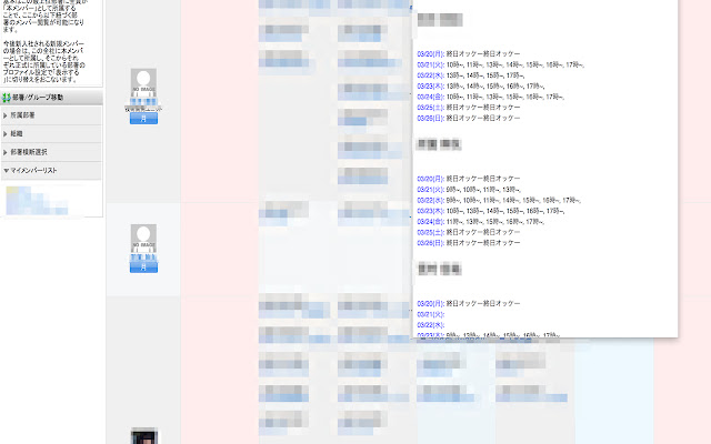 getFreeTime from Chrome web store to be run with OffiDocs Chromium online getFreeTime from Chrome web store to be run with OffiDocs Chromium online
