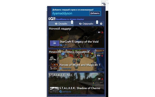 GoodGameRu Live from Chrome web store to be run with OffiDocs Chromium online GoodGameRu Live from Chrome web store to be run with OffiDocs Chromium online