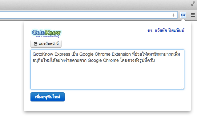 GotoKnow Express from Chrome web store to be run with OffiDocs Chromium online GotoKnow Express from Chrome web store to be run with OffiDocs Chromium online