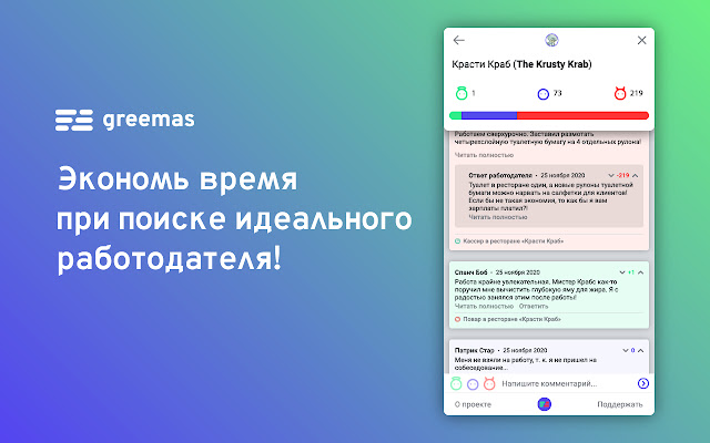 greemas from Chrome web store to be run with OffiDocs Chromium online greemas from Chrome web store to be run with OffiDocs Chromium online
