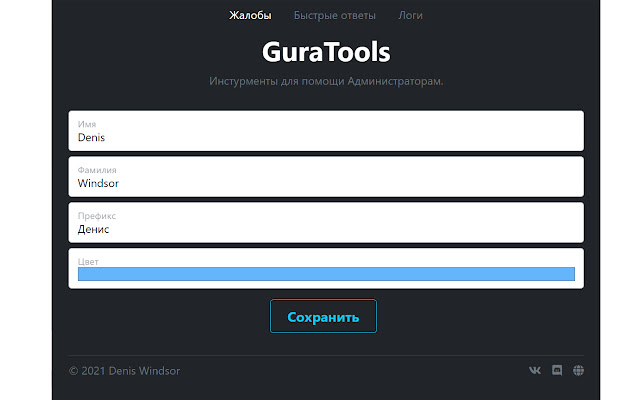 GuraTools from Chrome web store to be run with OffiDocs Chromium online GuraTools from Chrome web store to be run with OffiDocs Chromium online