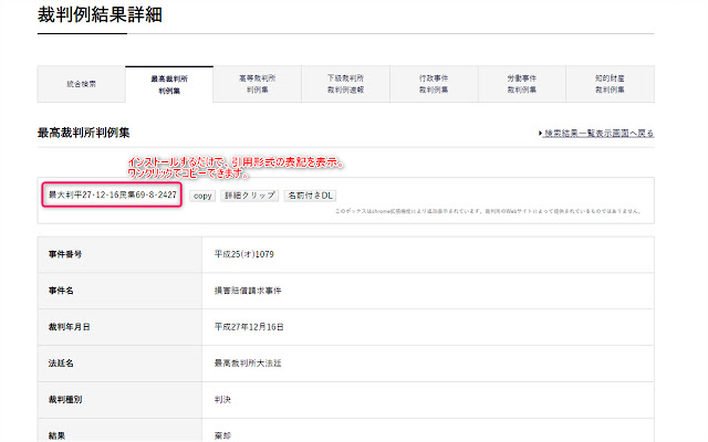 HanreiClip from Chrome web store to be run with OffiDocs Chromium online HanreiClip from Chrome web store to be run with OffiDocs Chromium online