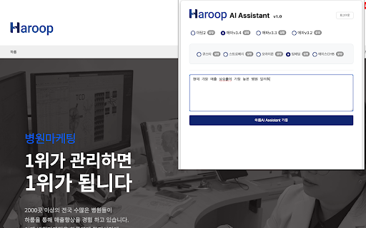 Haroop AI Assistant from Chrome web store to be run with OffiDocs Chromium online Haroop AI Assistant from Chrome web store to be run with OffiDocs Chromium online