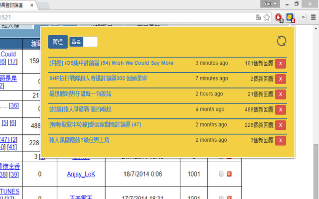 HKG留名觀察 from Chrome web store to be run with OffiDocs Chromium online HKG留名觀察 from Chrome web store to be run with OffiDocs Chromium online