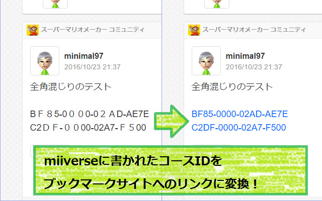マリオメーカーのコースIDや、ユーザーIDをリンクに変換 from Chrome web store to be run with OffiDocs Chromium online マリオメーカーのコースIDや、ユーザーIDをリンクに変換 from Chrome web store to be run with OffiDocs Chromium online