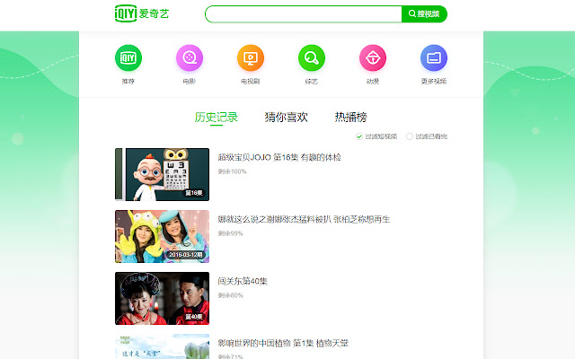 IQIYI Tab from Chrome web store to be run with OffiDocs Chromium online IQIYI Tab from Chrome web store to be run with OffiDocs Chromium online