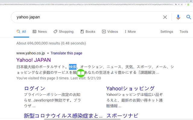 Japanese Dictionary from Chrome web store to be run with OffiDocs Chromium online Japanese Dictionary from Chrome web store to be run with OffiDocs Chromium online