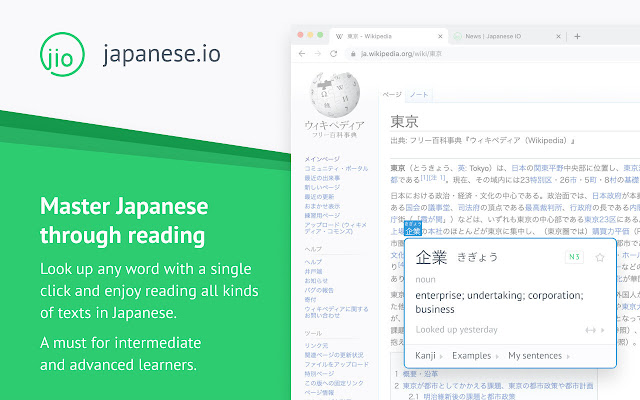 Japanese IO from Chrome web store to be run with OffiDocs Chromium online Japanese IO from Chrome web store to be run with OffiDocs Chromium online