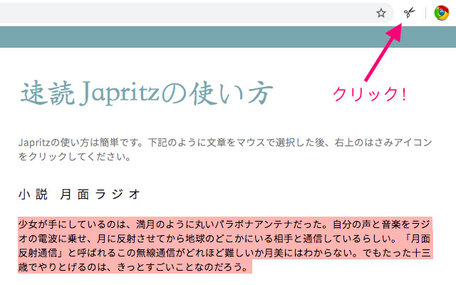 速読Japritz from Chrome web store to be run with OffiDocs Chromium online 速読Japritz from Chrome web store to be run with OffiDocs Chromium online