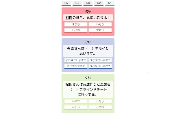 jlpt tab from Chrome web store to be run with OffiDocs Chromium online jlpt tab from Chrome web store to be run with OffiDocs Chromium online