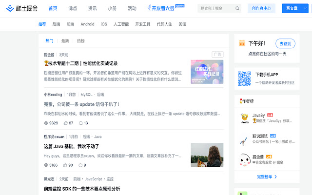 Juejin helper from Chrome web store to be run with OffiDocs Chromium online Juejin helper from Chrome web store to be run with OffiDocs Chromium online