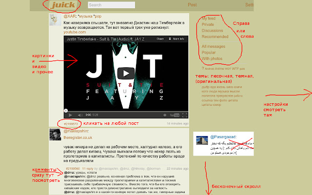 Juick Classic from Chrome web store to be run with OffiDocs Chromium online Juick Classic from Chrome web store to be run with OffiDocs Chromium online