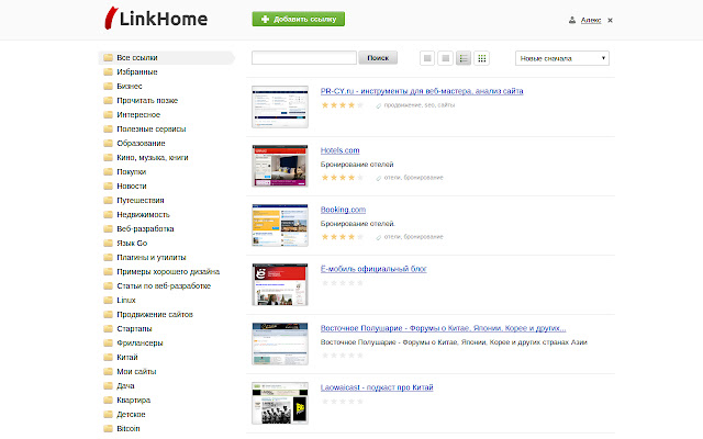 LinkHome the easiest way to keep your links from Chrome web store to be run with OffiDocs Chromium online LinkHome the easiest way to keep your links from Chrome web store to be run with OffiDocs Chromium online