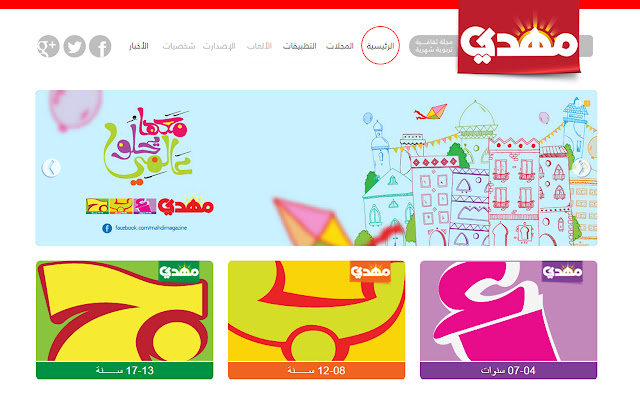 mahdi magazine from Chrome web store to be run with OffiDocs Chromium online mahdi magazine from Chrome web store to be run with OffiDocs Chromium online