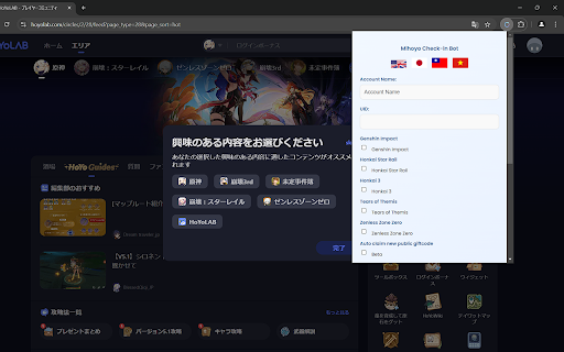 Mihoyo Check in Bot from Chrome web store to be run with OffiDocs Chromium online Mihoyo Check in Bot from Chrome web store to be run with OffiDocs Chromium online