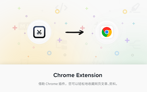 Mindbox 剪藏 from Chrome web store to be run with OffiDocs Chromium online Mindbox 剪藏 from Chrome web store to be run with OffiDocs Chromium online