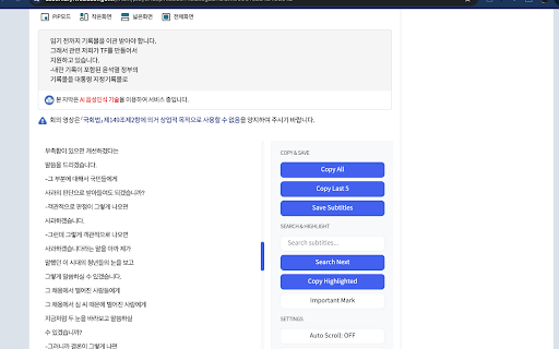Modern Subtitle Viewer from Chrome web store to be run with OffiDocs Chromium online Modern Subtitle Viewer from Chrome web store to be run with OffiDocs Chromium online