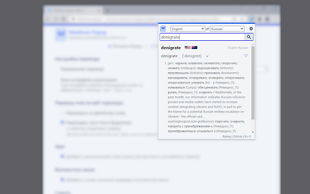 Multitran popup from Chrome web store to be run with OffiDocs Chromium online Multitran popup from Chrome web store to be run with OffiDocs Chromium online